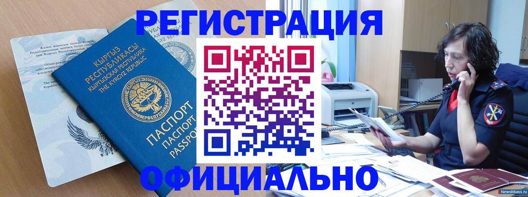 прописка для военкомата в Киржаче