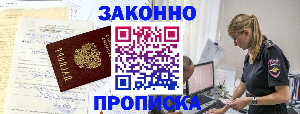 прописка от собственника в Киржаче