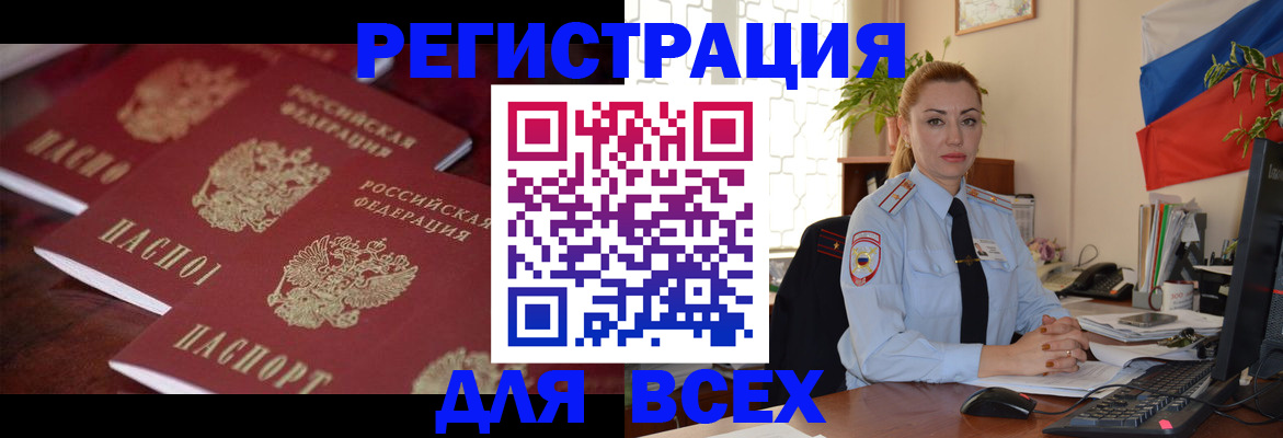 временная регистрация законно в Киржаче