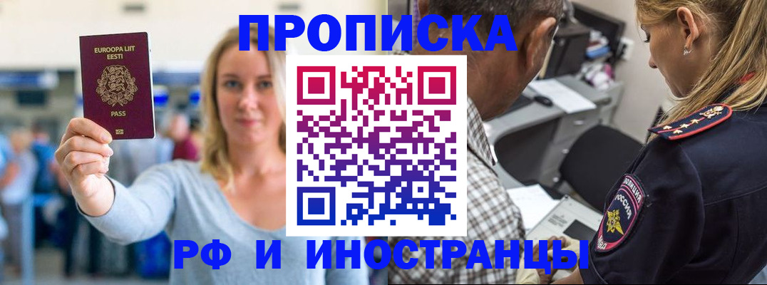 где прописаться в Киржаче