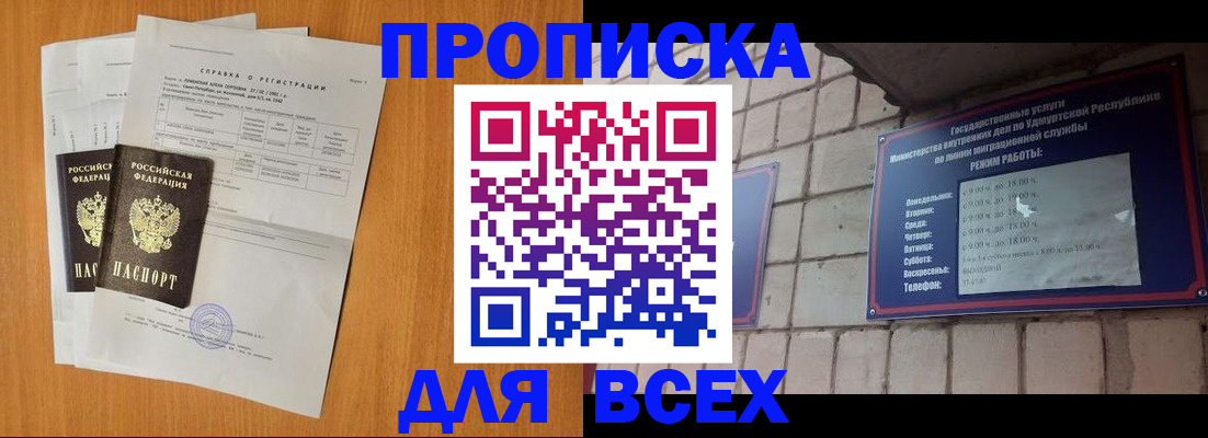 прописка для кредита в Киржаче