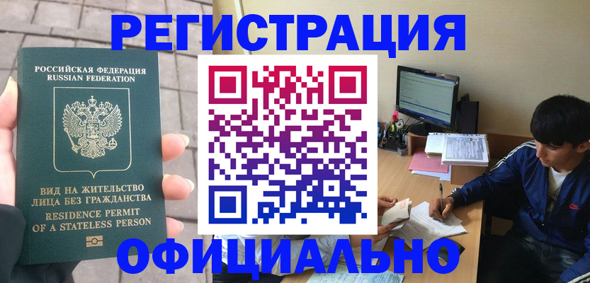 регистрация в Киржаче