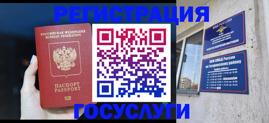 временная регистрация собственник в Киржаче