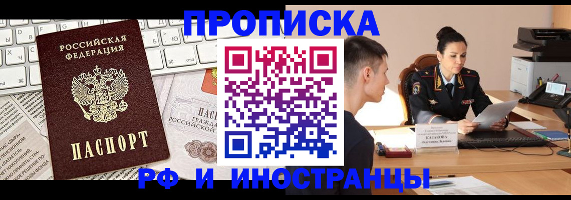 прописка для военкомата в Киржаче